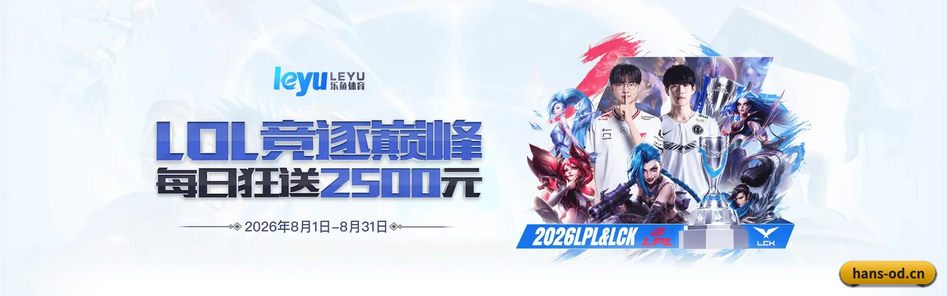 od官网 APP